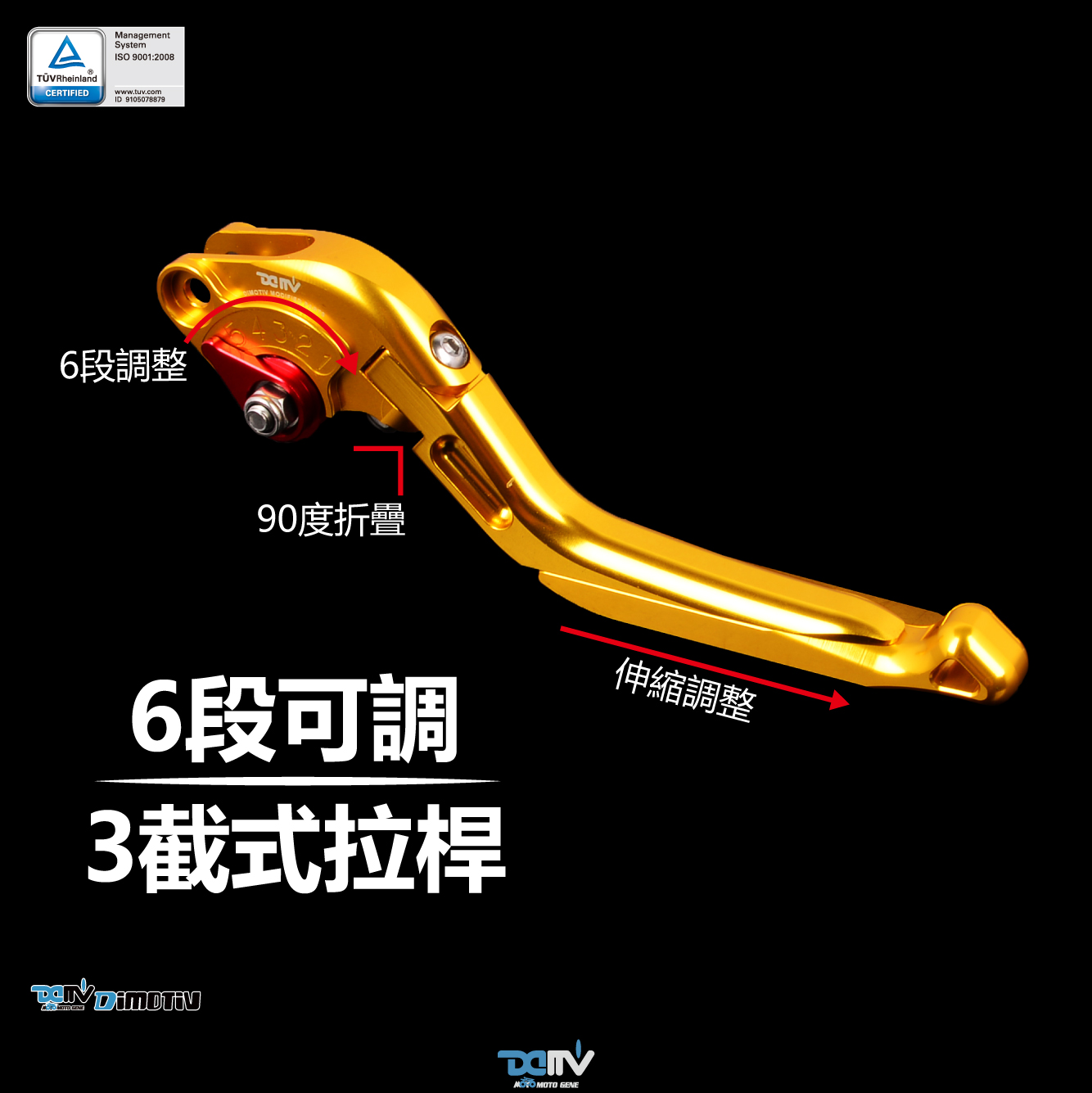 DMV Triumph 凯旋 Thruxton 可调式3节折叠离合刹车牛角拉杆