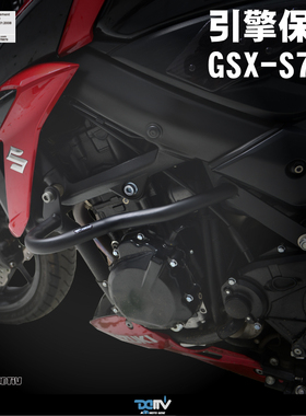 德国 DIMOTIV 适用SUZUKI铃木 GSX S750 车身防摔护杠保险杠 DMV