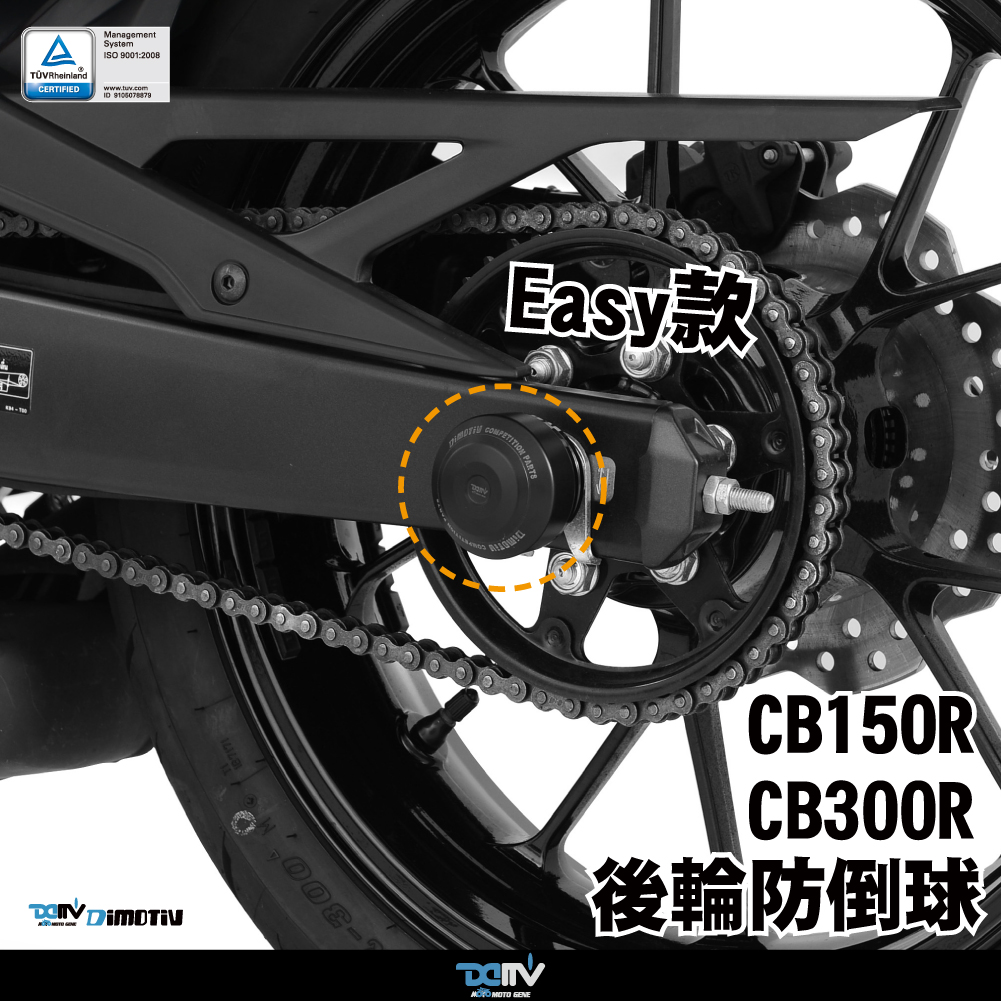 德国 DIMOTIV 适用HONDA本田 CB150R CB300R 后轮防倒防摔球 DMV