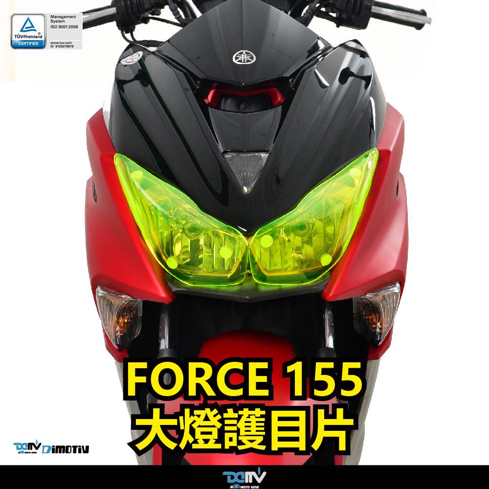 德国 Dimotiv 适用YAMAHA雅马哈 FORCE 155 大灯护目镜片贴 DMV