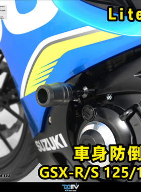 DMV 适用SUZUKI铃木 GSX R150 S150 GSX R125 S125 L款车身防摔球