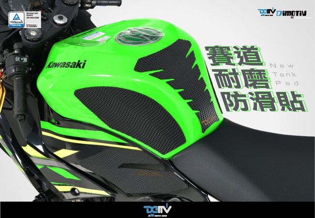 Dimotiv KAWASAKI 川崎 ZX 6R 636 耐磨防滑油箱侧贴鱼骨贴纸 DMV