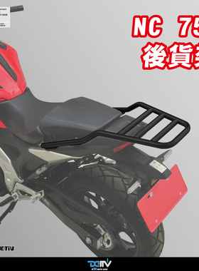DMV 适用HONDA本田 NC750X 后扶手后备箱货架行李架尾箱支架