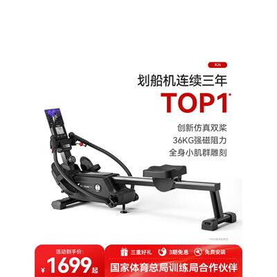 麦瑞克超燃脂双桨磁阻彷