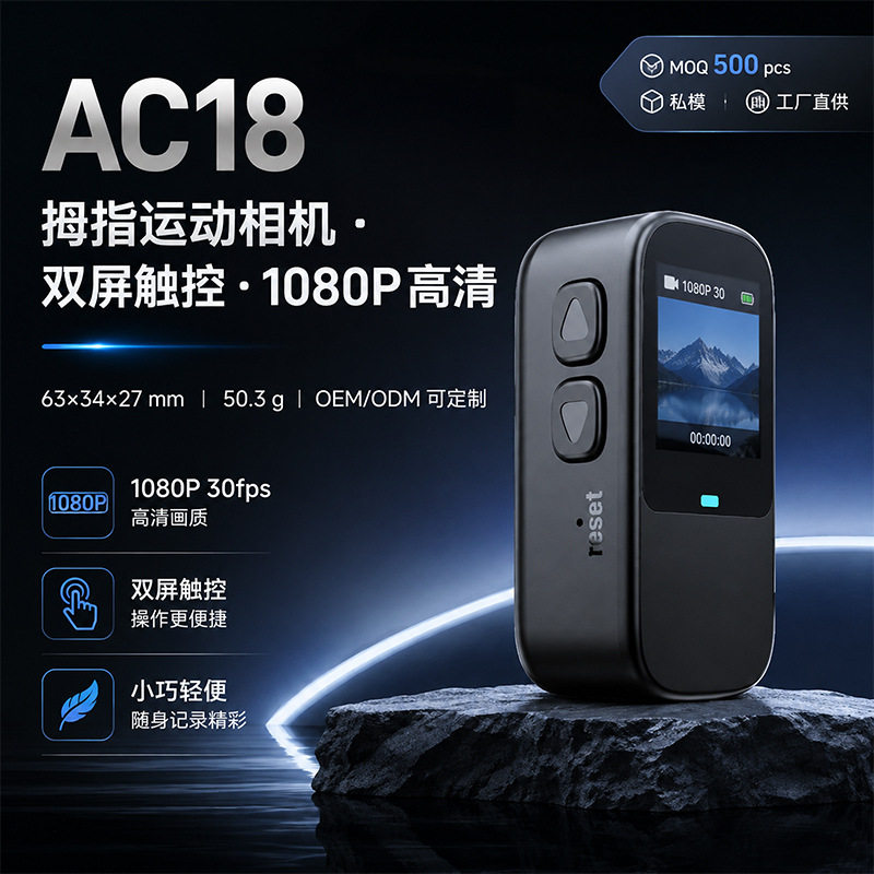 运动相机工厂直销 OEM/ODM贴牌 双屏磁吸口袋WiFi触屏记录仪