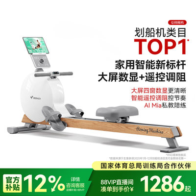 MERACH麦瑞克磁控划船机