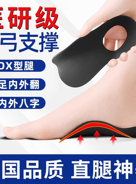 SND足弓支撑扁平足矫正鞋垫xo型腿增高鞋垫女款隐形男运动减震DD