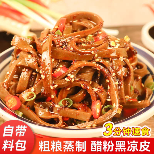 陕西宝鸡特产醋粉285g