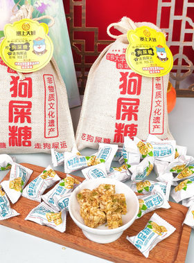 王老五狗屎糖原味320g