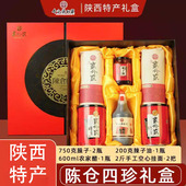 陕西特产令氏家外家陈仓四珍年货礼盒臊子肉空心挂面油辣子头道醋