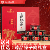 陕西特产令氏家外家土猪肉臊子礼盒宝鸡岐山特产小吃农家臊子熟肉