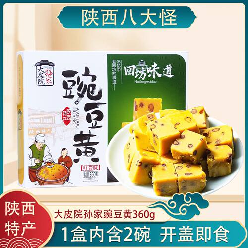 大皮院孙家豌豆黄360g