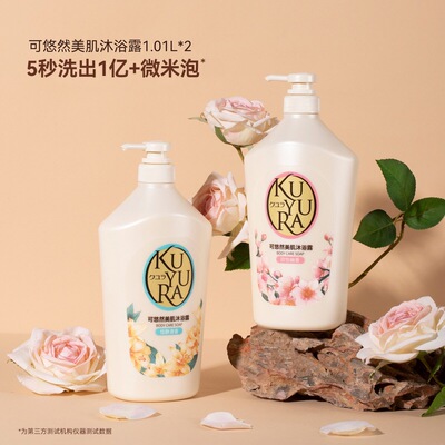 山姆代购可悠然沐浴露1.01升大瓶