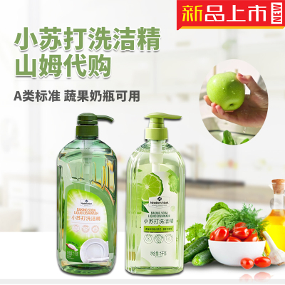 山姆代购食品级小苏打洗洁精1kg