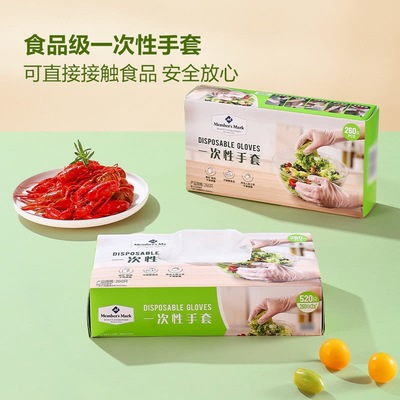山姆正品一次性手套食品级PE手套