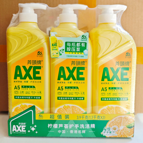 山姆代购AXE斧头牌A类洗洁精