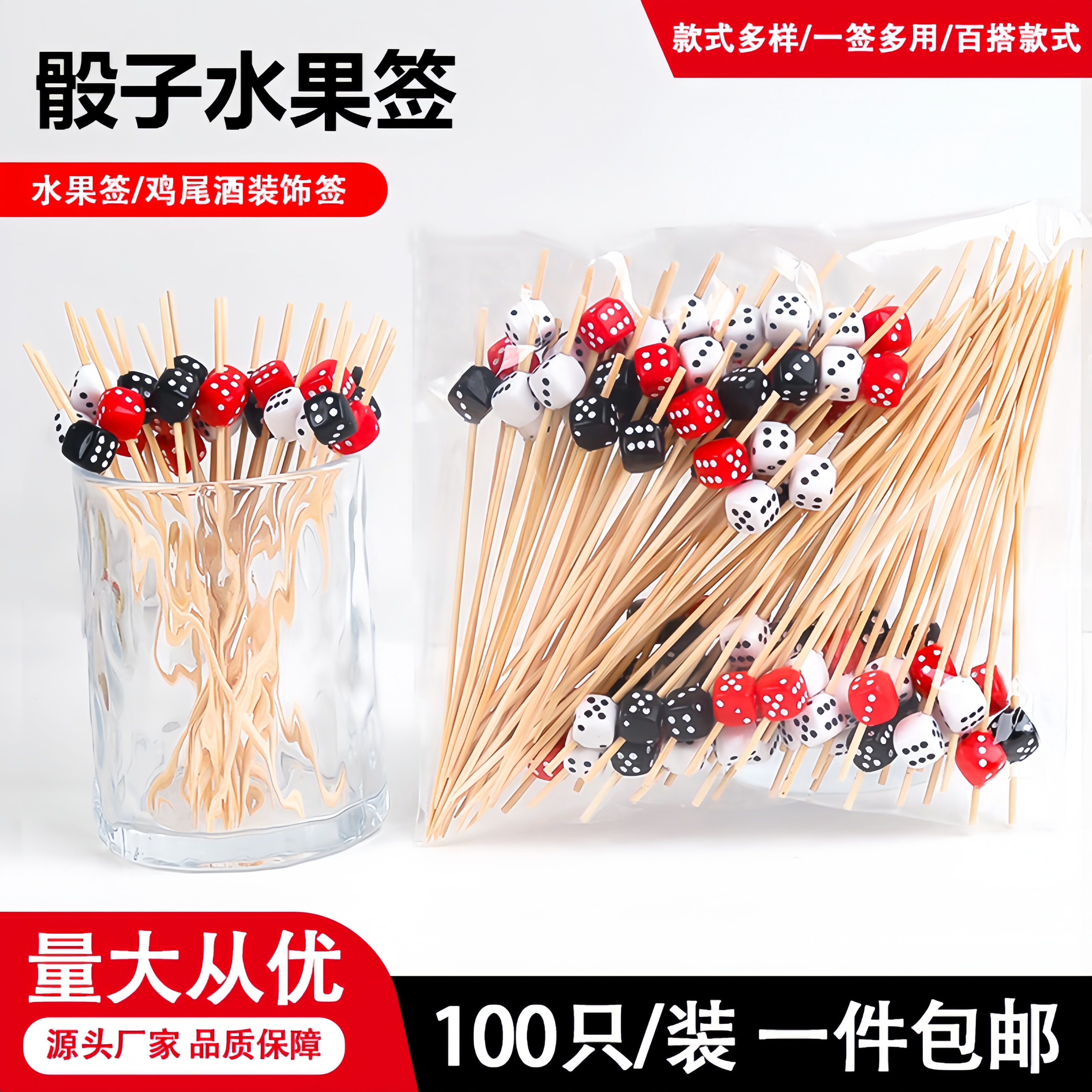 骰子方骰创意水果签水果叉果插一次性竹签时尚牙签鸡尾酒串签子