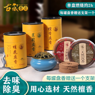 古城檀香天然香料薰香家用沉香房间持久厕所除臭卫生间去异味包邮
