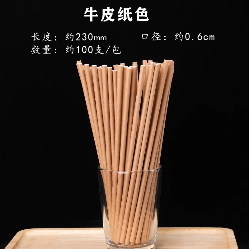 T. 23cm 크래프트 종이 0.6