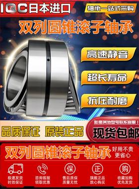 日本进口IQC双列圆锥滚子轴承352219/351996/380640X2