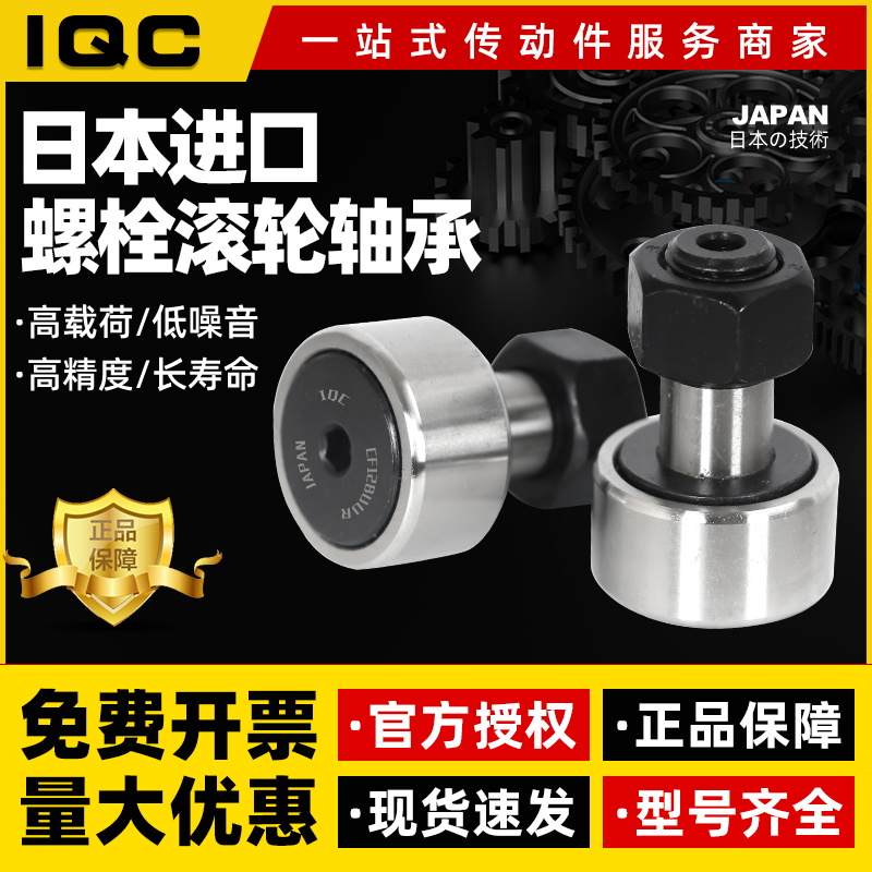 IQC日本进口CF6B810-2凸