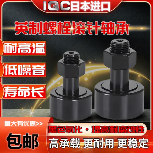 代替 MCGILL螺栓滚轮英制轴承CFE1-1/2SB CFE1-3/4SB CFE1-3/8SB