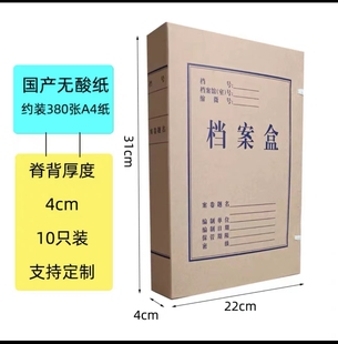10只装A4新标准文书档案盒无酸纸档案盒文书资料盒进口牛皮纸档案盒案卷收纳文件盒