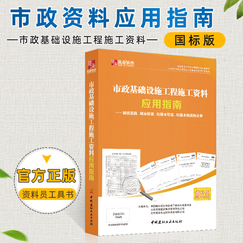 现货筑业市政基础设施