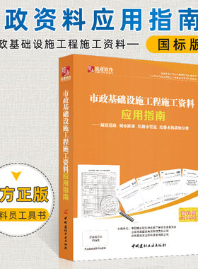 现货筑业市政基础设施