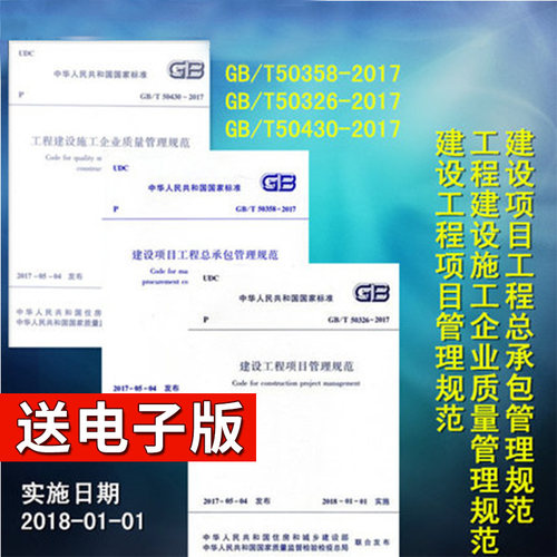 2017新规范