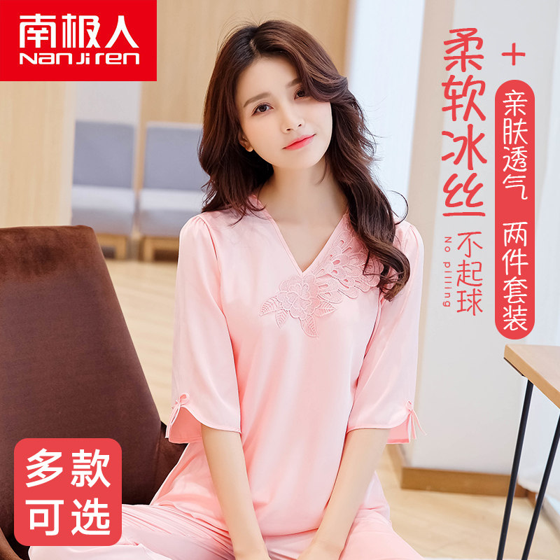 南极人睡衣女士夏季冰丝薄款短袖仿真丝绸家居服两件套装网红可爱