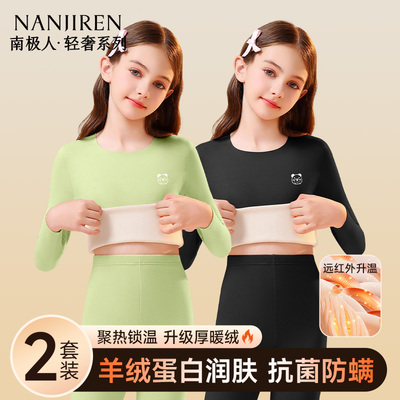 【抗菌防螨无痕发热】保暖内衣