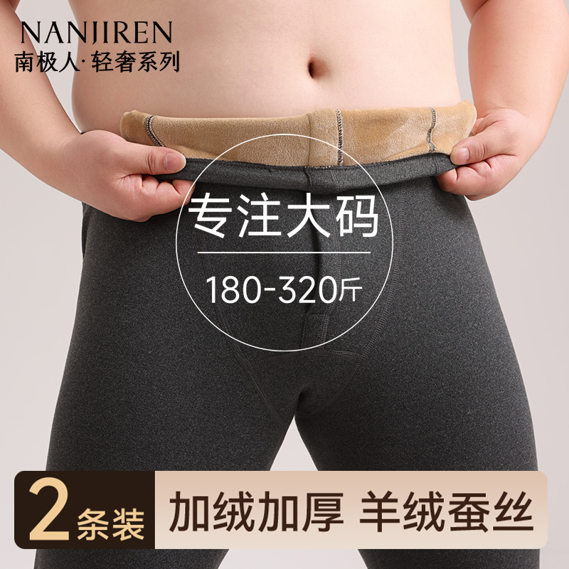 大码男士保暖裤加绒加厚秋裤
