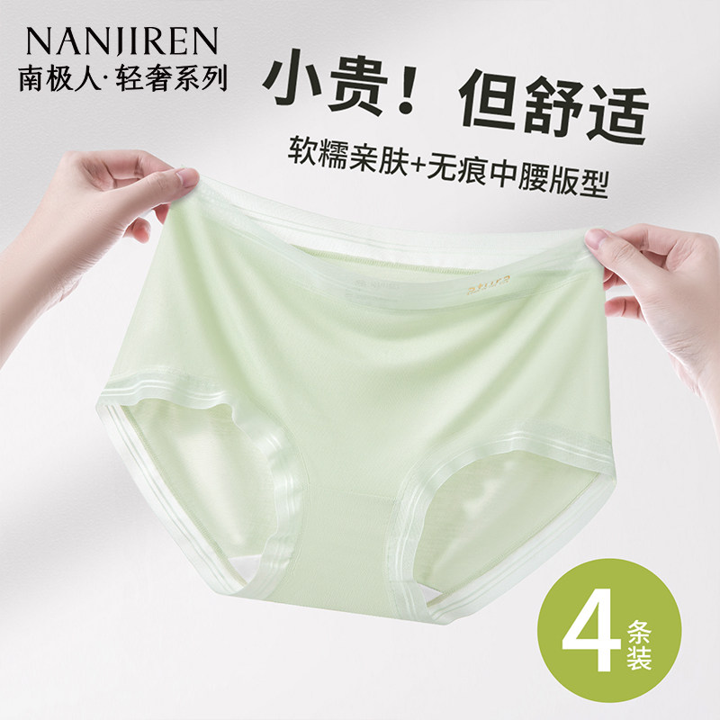 南极人内裤女士莫代尔纯棉抗菌裆中腰包臀透气亲肤少女学生三角裤,女士内衣/男士内衣/家居服,女三角裤,淘宝优惠券,粉丝福利购,淘宝优惠卷