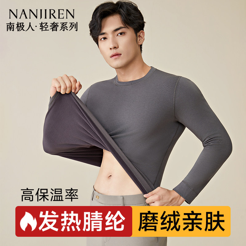 南极人保暖内衣男士发热棉毛衫秋衣加绒德单件无痕上衣打底衫冬季,女士内衣/男士内衣/家居服,保暖上装,淘宝优惠券,粉丝福利购,淘宝优惠卷