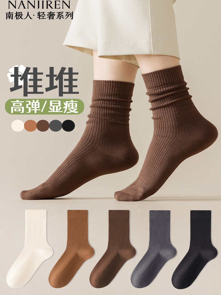 南极人女款春秋季堆堆袜中筒袜棉袜透气吸汗抗菌抗起球休闲百搭PB