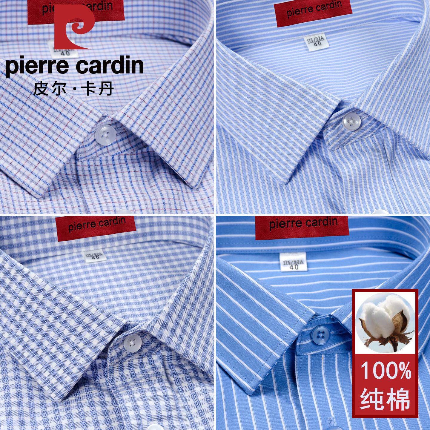 皮尔卡丹长袖衬衫男士高端品牌商务全棉免烫抗皱格子条纹大码衬衣