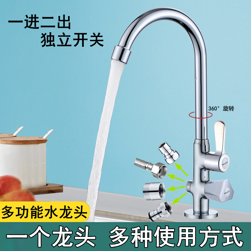 厨房单冷水龙头洗菜盆一进二出洗衣机洗碗机三通双用多功能防溅水,家装主材,厨房龙头,淘宝优惠券,粉丝福利购,淘宝优惠卷