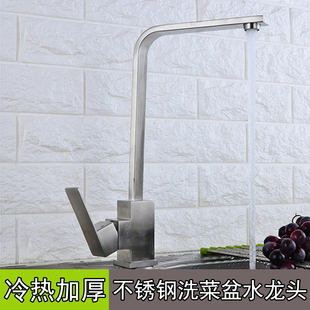 洗菜盆冷热水龙头家用厨房不锈钢水槽可旋转冷暖二合一阳台洗衣池