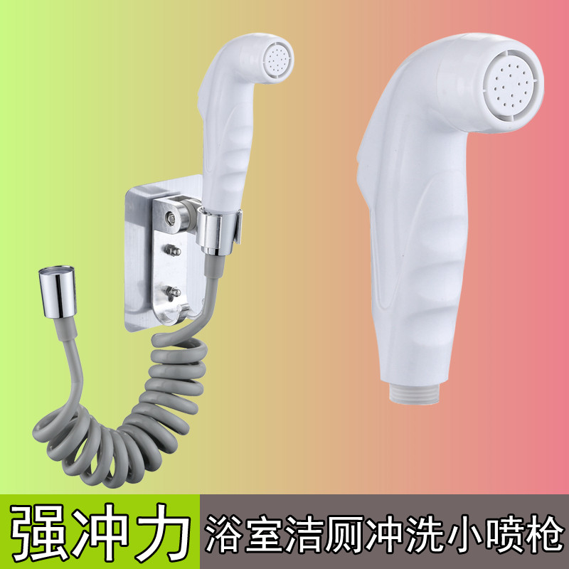 卫生间喷枪清洁角落洗屁屁妇洗器