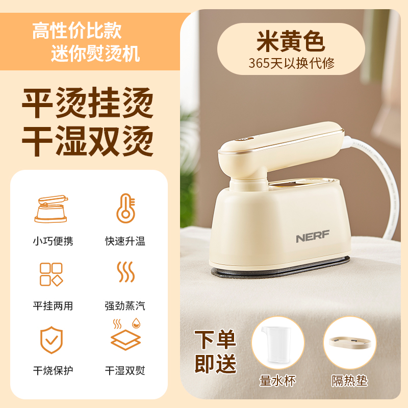 熨烫便携式熨烫机蒸汽