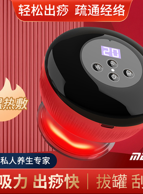 家用电动刮痧仪拔罐 智能呼吸刮痧疏通经络全身走罐美容仪加热敷