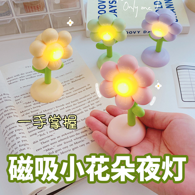磁吸小夜灯迷你不插电床头灯学生儿童礼物创意可爱桌面花朵小台灯