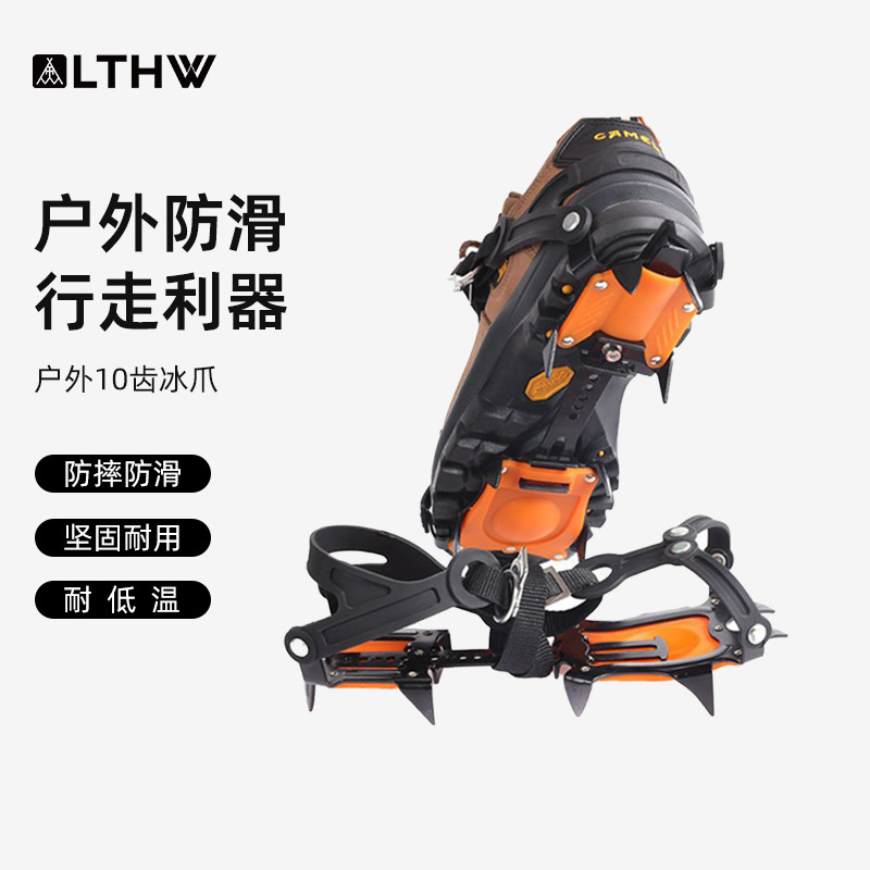 LTHW户外防滑防摔冰爪雪地冰面鞋钉攀冰攀岩10齿冰爪雪爪徒步装备