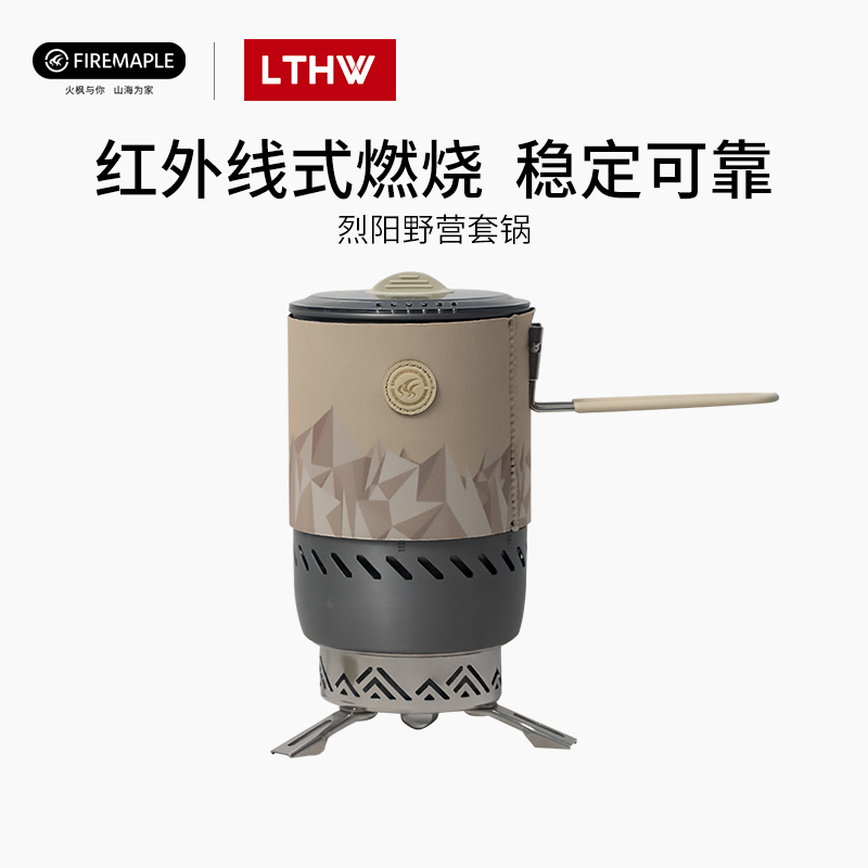 火枫分体红外炉户外取暖炉具