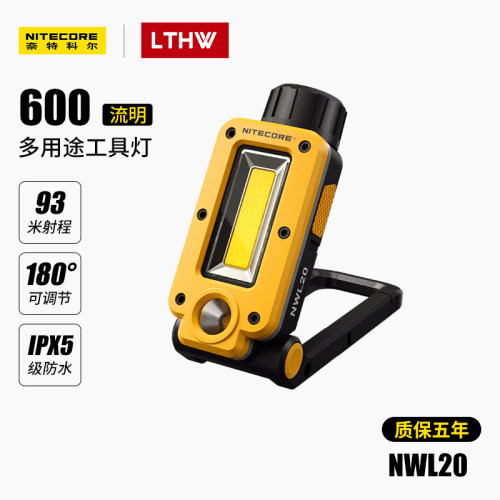 奈特科尔露营灯照明灯超亮工具灯