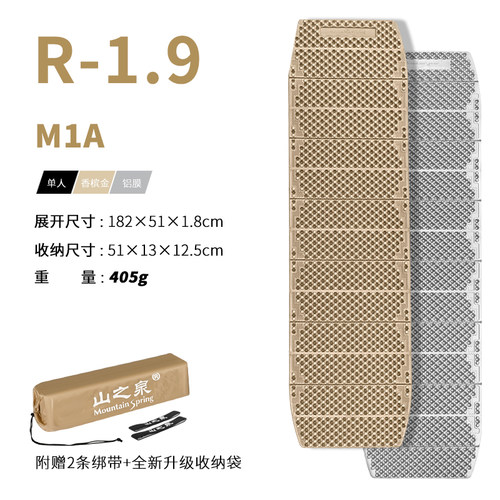山之泉蛋巢垫M1A轻量化户外徒步露营IXPE铝膜蛋巢睡垫学生午休垫