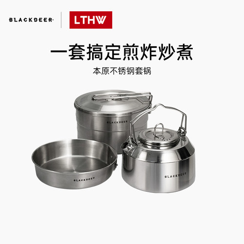 黑鹿套锅304不锈钢烧水壶煎煮锅