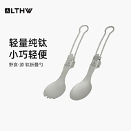 dụng cụ xào nấu LTHW Luteng Titanium Nguyên Chất Thìa Gấp Cắm Trại Dã Ngoại Titanium Thìa Muỗng Ăn Titanium Hợp Kim Bộ Đồ Ăn Ngoài Trời Di Động Muỗng Nĩa dụng cụ xào nấu bếp gas mini