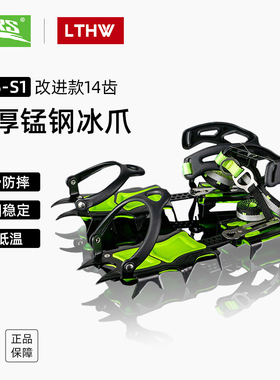 兄弟BRS-S1冰爪14齿锰钢专业级户外装备登山雪山攀冰冬季防滑雪爪